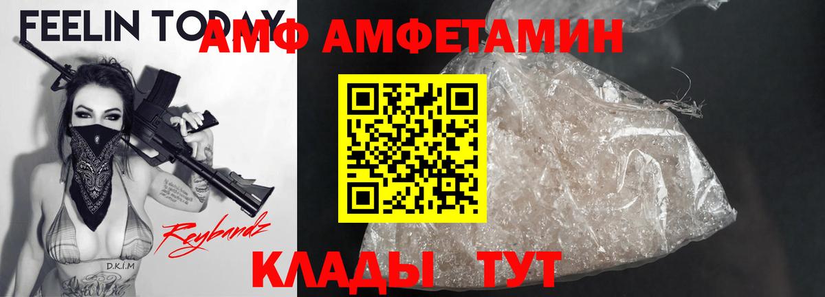 hydra зеркало  Вход с VPN  дарк нет наркотические препараты  Новокубанск  Амфетамин VHQ  Amphetamine 