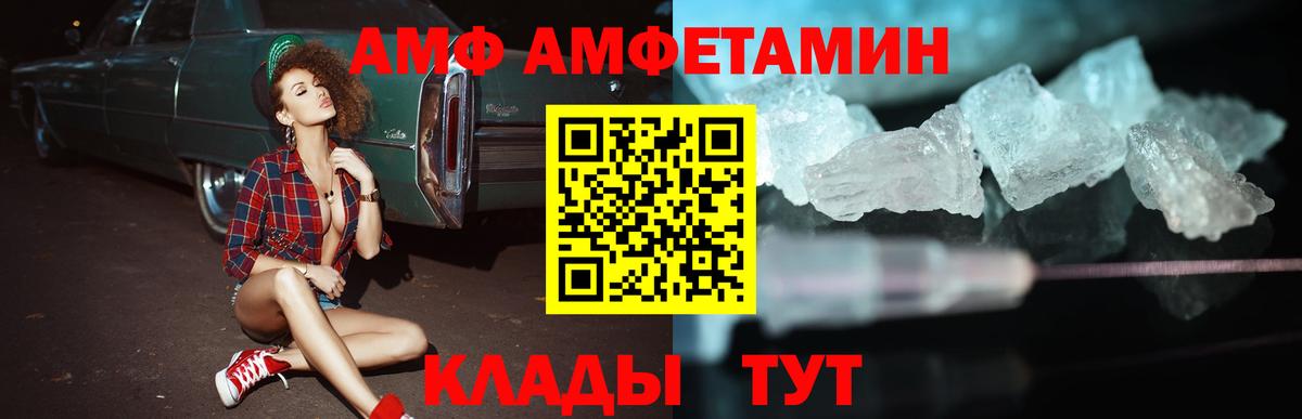 Amphetamine Premium Новокубанск