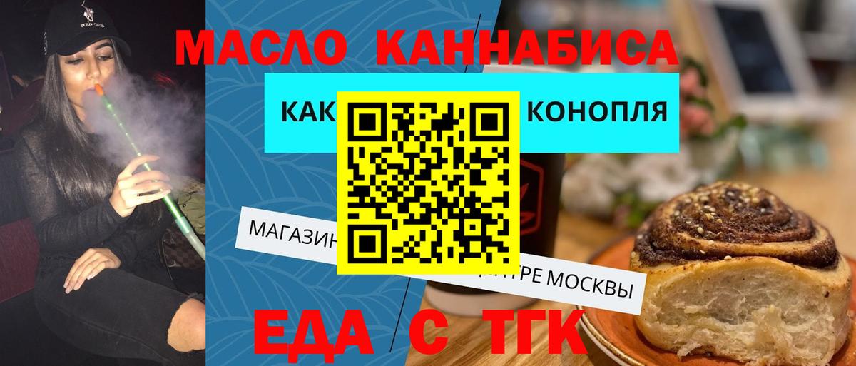 Новокубанск  Печенье с ТГК марихуана  Вход с VPN 