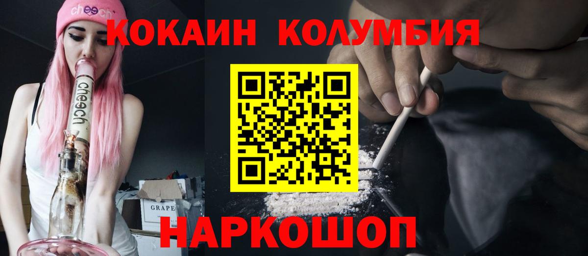 КОКАИН Боливия Новокубанск