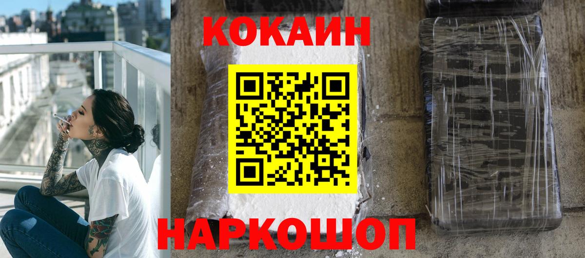 Cocaine Колумбийский  Кокаин Перу  Вход с VPN  Новокубанск 