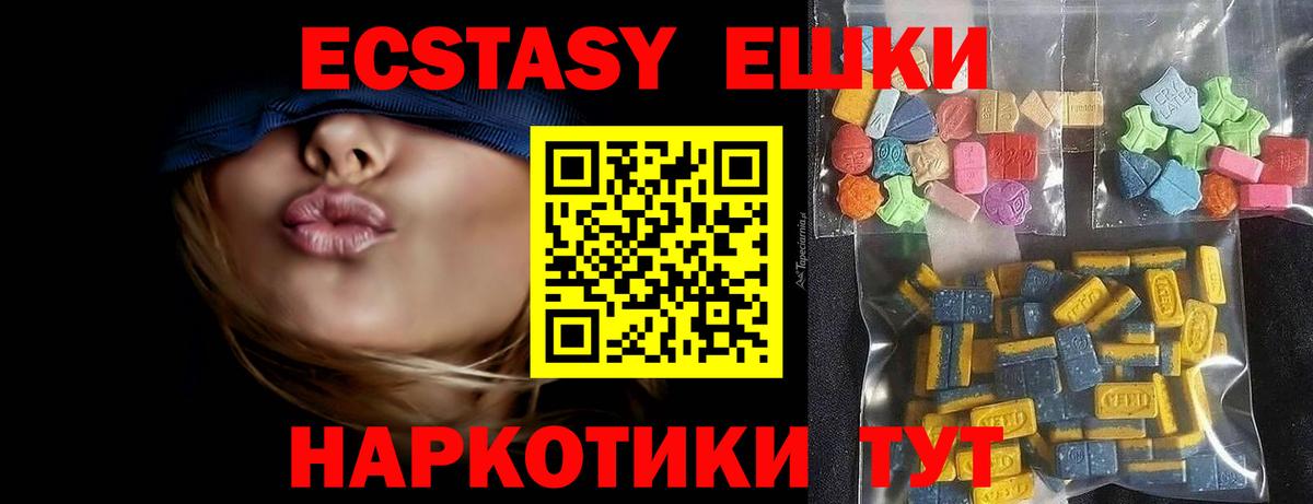 ЭКСТАЗИ  Вход с VPN  Новокубанск  Экстази 250 мг  Ecstasy Дубай 