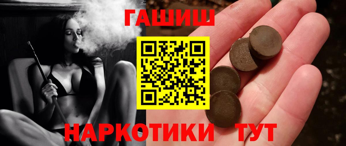 ГАШ Изолятор  Вход с VPN  Новокубанск  Гашиш Premium 