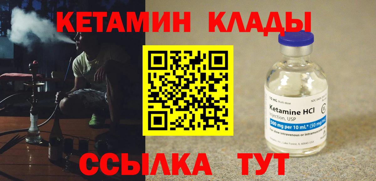 КЕТАМИН ketamine Новокубанск