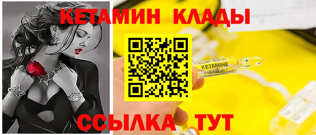 Новокубанск  КЕТАМИН VHQ  Кетамин VHQ  Вход с VPN 