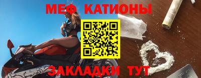меф Севастополь