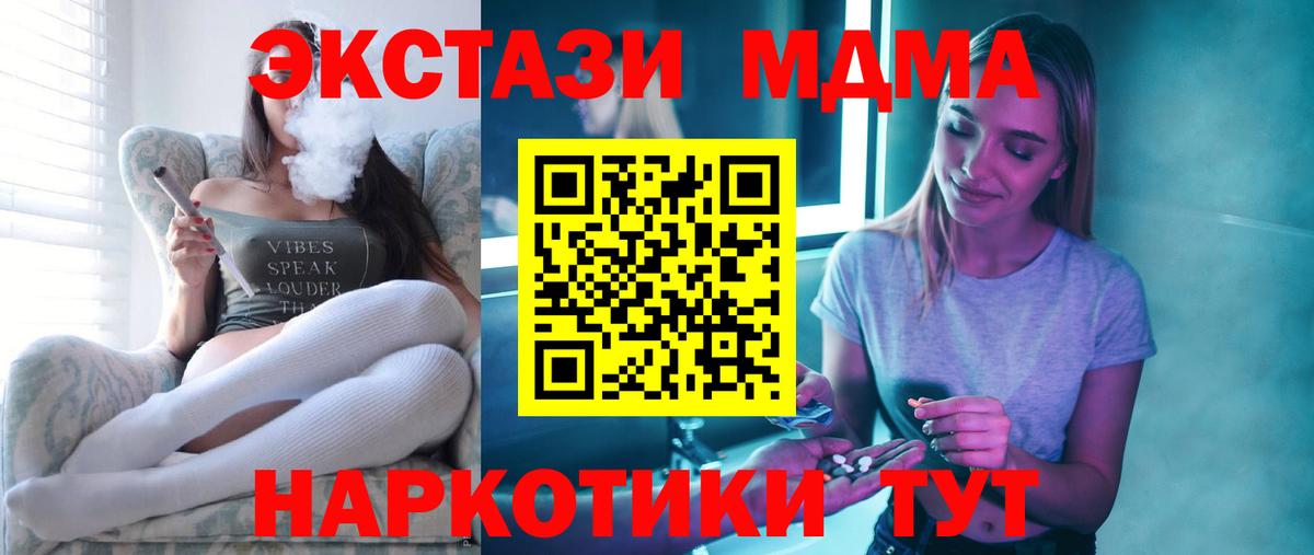Купить  ГАШИШ  Вход с VPN  МАРИХУАНА  КОКАИН  Новокубанск  МЕФ кристаллы 