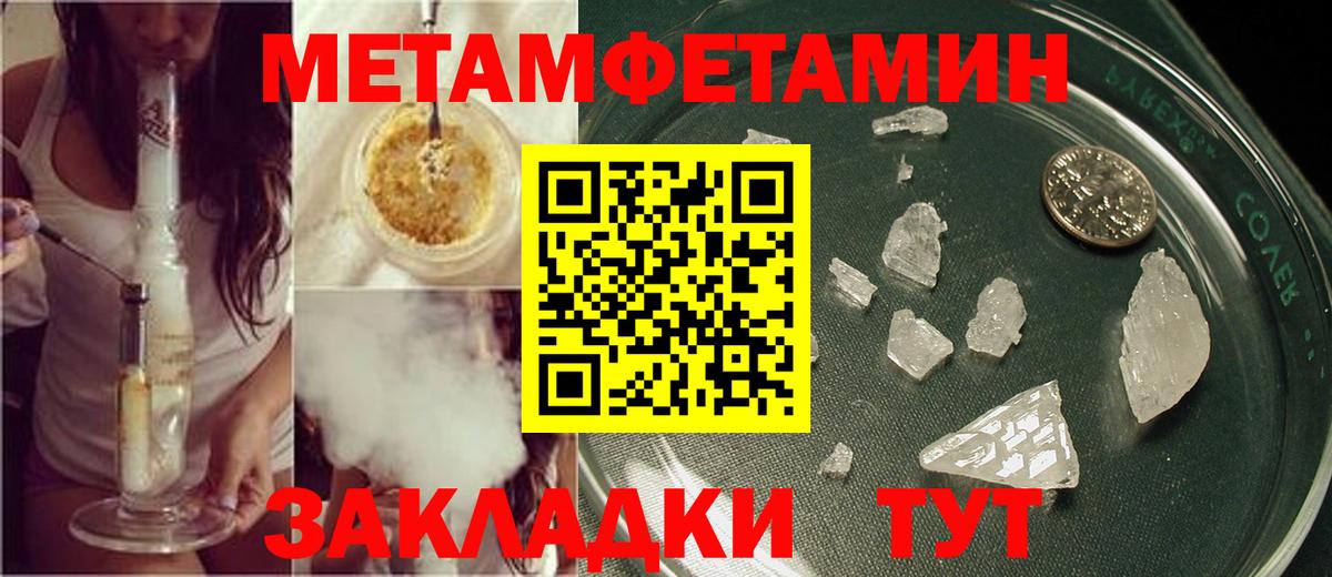 Метамфетамин витя Новокубанск