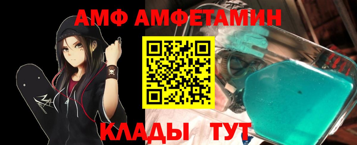 Новокубанск  Метамфетамин  Вход с VPN  Первитин витя 