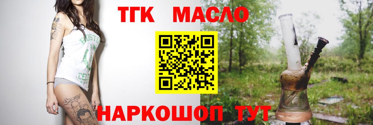 Дистиллят ТГК вейп  Вход с VPN  ТГК гашишное масло  Новокубанск 